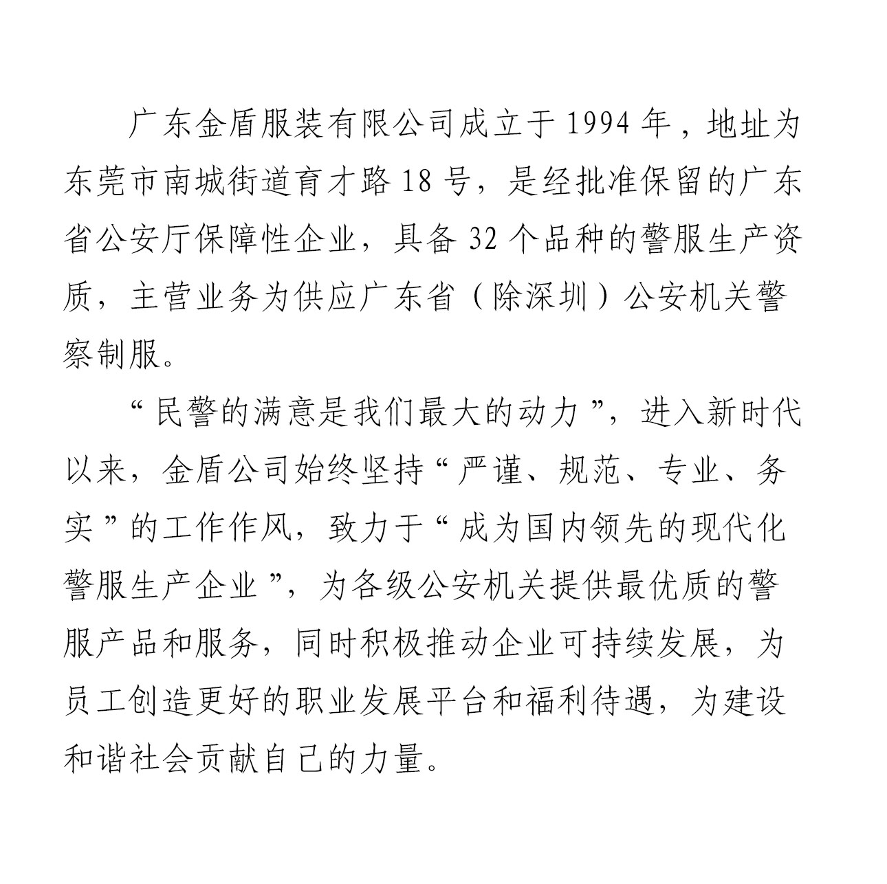 公司簡介.jpg