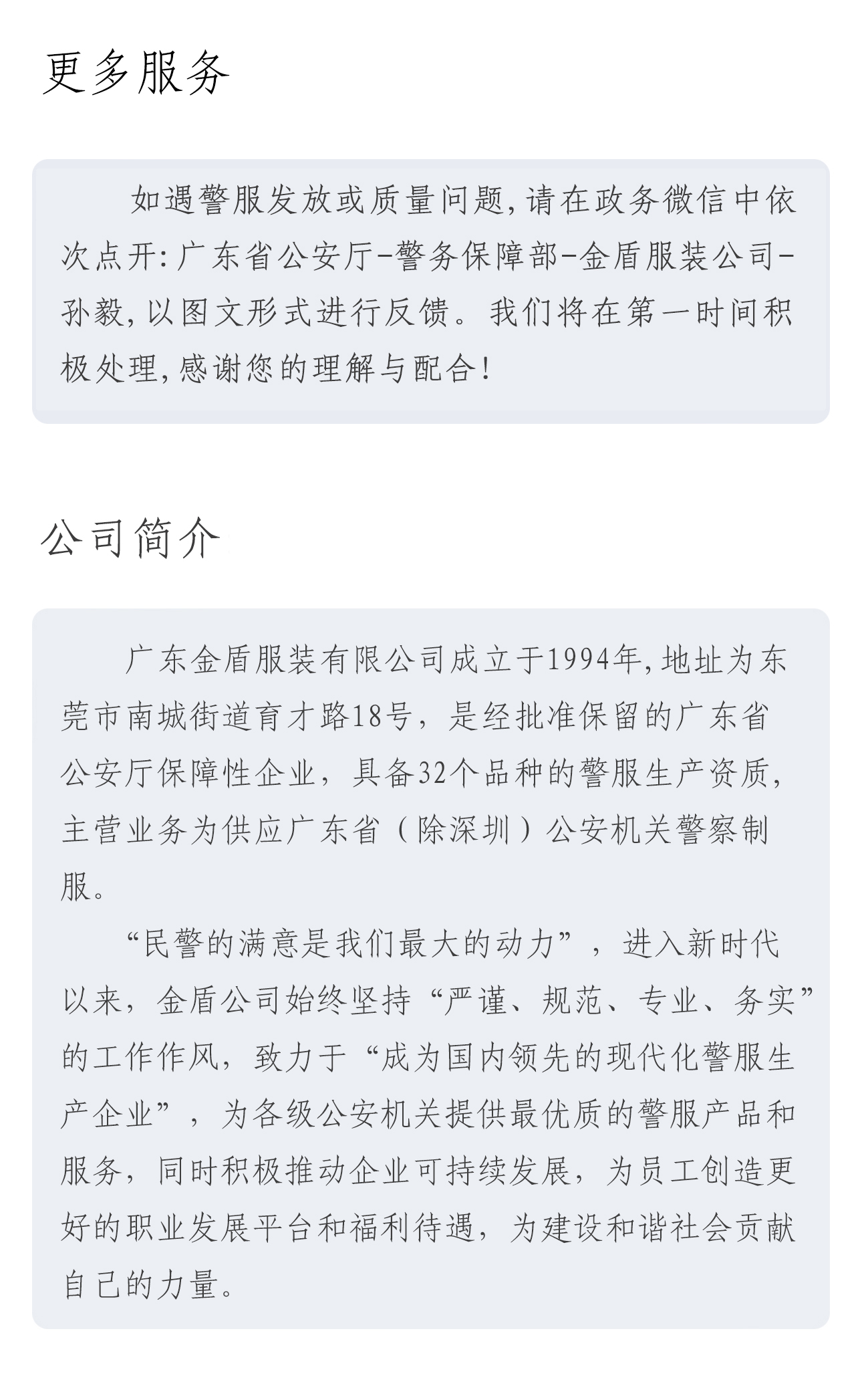 售后服務圖.jpg