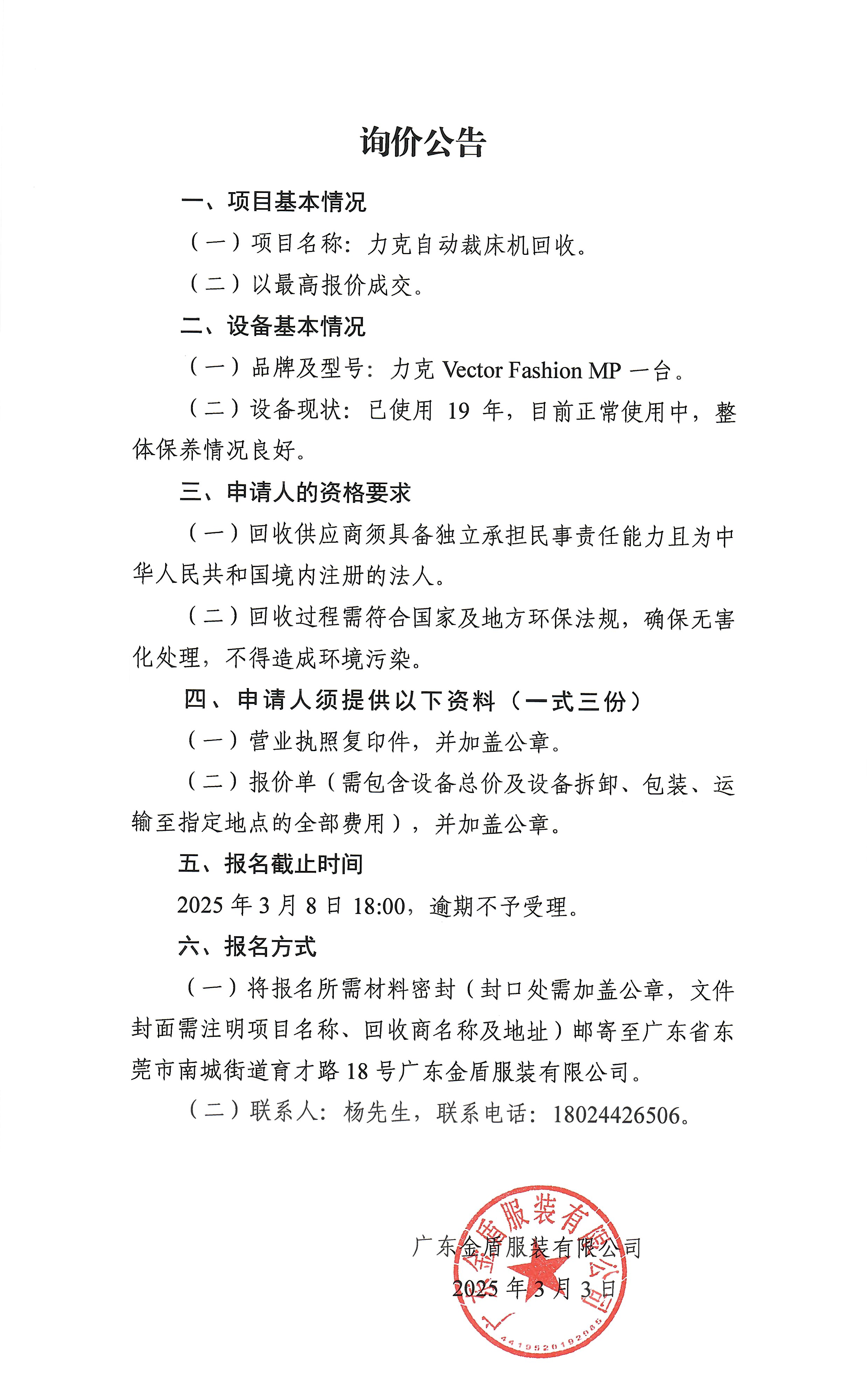微信圖片_20250303154309.png